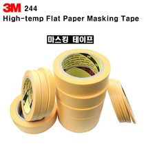 [3M] 244 고열마스킹테이프 사이즈 재단 커버링테이프, 20mm(1개)