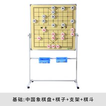 대형바둑판 세로 회전 이동식 훈수 해설 복기 칠판, 장기판 일반형 (장기 말과 베이스 포함)