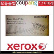 토너코리아 제록스 Xerox 제록스정품 DocuPrint CP305d EL300822 퓨저킷매, 본상품선택, 본상품선택