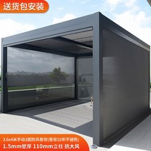 야외정자 조립식원두막 안뜰 파빌리온 농촌 조립 빌라 가든 전기 지능형 알루미늄 합금, [05] 3 4 3Manual