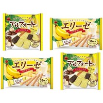 일본 부르봉 알포트 바나나맛 초콜릿 과자 2종 4개세트, 바나나 초콜릿 2종 4개세트
