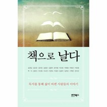 웅진북센 책으로 날다