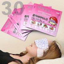 [원더바디]증기 아이마스크 메구리즘 발열 온열 수험생 수면안대 일회용 30매 눈찜질, 로즈 30매