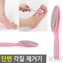 마이몰12 발각질 제거기 발굳은살제거 풋각질제거, 상세페이지 참조, 상세페이지 참조