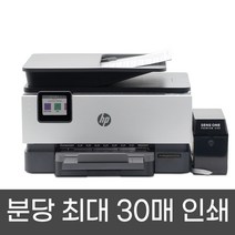 HP 9010 e+1000ml 무한잉크 설치 완제품 무칩방식 복합기 프린터 잉크젯 복합기 HP9010e