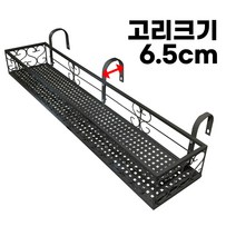 모칸도 베란다 화분걸이 난간 화분걸이대 (일반 직각형 100x25cm) 난간용 고리 3개, 01.화분걸이대(직각형)100x25_블랙_일반형