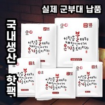 포켓용 손난로 국내생산 군용 미니 핫팩 대용량 핫팩 45g 100g 150g 30팩 50팩 100팩, A. 불온기 핫팩 포켓 100g 24팩