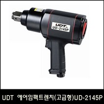 Han_UDT 에어임팩트렌치(고급형) UD-2145P(3/4SQ)yd+768ea, 쿠팡 연다라 본상품선택