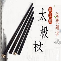백단향 고급형 칼리아르니스 쌍절곤 쌍절봉 연습용 합기도 절권도 여자 호신술, 90cm 3.0cm