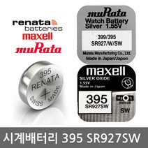 소니 레나타 맥셀 시계 건전지 배터리 모음 교체 약 377 SR616 SR626 920, 395(SR927SW)/1알