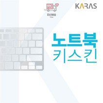 울트라PC_2020_LG_노트북키스킨_15U40N-GR56K 2C4B, 상세페이지 참조