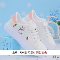 달콩베베 주니어 토끼당근운동화 초등학생스니커즈신발 [M122]