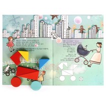 3살아기장난감 정육각형 도형맞추기 임신축하선물 소근육발달교구 끼우기놀이