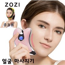 페이스 리프팅기 V형 얼굴 마사지기 리프팅 기계 리프팅기기 가정용 얼굴 리프팅기계 괄사 갈바닉, 핑크