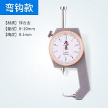 두께 측정기 소형 시트 원단 천 가죽 게이지 안경 종이, 12. 0-20mm