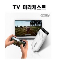 갤럭시S7엣지 TV무선연결 HDMI미라캐스트