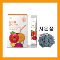 HWC ABCD 클린주스