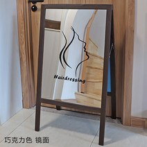 나무입간판 원목 투명판 A형 A자 외부 스탠딩 이동식 입구간판 카페 가게 아크릴 미러 전시판, 12번 미러(스티커X)