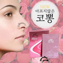 코높이교정 NO성형 코뽕 아프지않은 코끝 높이기