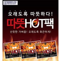 파스형 붙이는 흔드는 손난로 발 핫팩 모음 30개 60개 100개, 흔드는핫팩(100개)