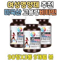 성인 영양제 선물 아연 부족 비타민 B C D 구리 철분 5만원대 선물 면역력 높이는 방법 기력 회복 음식 하루 권장량 미네랄 셀레니움 지용성 수용성 세트 VITAMIN 고농축
