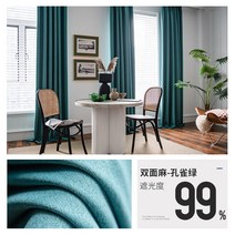 암막커튼 1374# 침실 전면 차광 에 두꺼운 면마 걸쇠식 비투과 방음 차음차양 거실빛을 가리다 다소미얼 Z