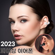 아남 블루투스 이어폰 골전도 귀걸이타입 무선이어폰 블루투스 V5.3 생활방수 듀얼마이크 2023NEW신상, 화이트