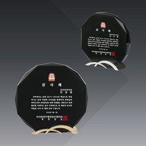상패 부모님 감사패 공로패 크리스탈 메탈 청동 상패 제작, 583-2(중)