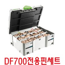 URO정품 페스툴 FESTOOL 도미노핀세트DF700용(D12D14)