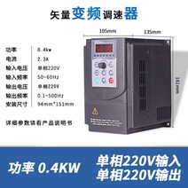 인버터 펌프 18.5 인버터 단상 3 220 V380v1. 5/2.2/5.5/7.5/11 Kw 워터 펌프 속도 팬, 01 0.4KW Single phase