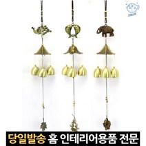 출입문종 현관딸랑이 현관문종걸이 소리풍경 가게문딸랑이 인테리어풍경종 인테리어현관종 현관문딸랑이, 고래Corp, 코끼리