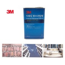 간편시공 콘크리트용 방수코팅제 실외 셀프방수 틈새 방수액