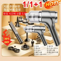 1/1+1/2+2무선 충전 휴대용 자동차 진공 청소기 무선 충전 12000pa 흡입력다용도 청소기 방사성 물질 여과(공기 펌프 + 먼지 흡입 + 먼지 불어내기), 쿨 블랙 *1+밝은 실버 *1