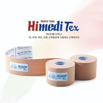 주짓수 테이프 발바닥 클라이밍 무릎 유도 목 손목 손 축구 발 허리 테이핑 방법 테핑