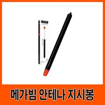 ( 레이저포인터 프리젠테이션 안테나포인터 ) 메가빔 안테나 포인터 지시봉 DS_K/W-디지털/가전_종합, DSSH 본상품선택