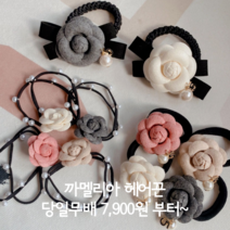 오성상회 꽃 머리끈 헤어끈 리본머리끈 봄머리끈 진주머리끈 헤어슈슈 10컬러