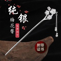 은비녀 헤어 올림 머리비녀 고급형 전통 한복 클래식 비녀 선물용