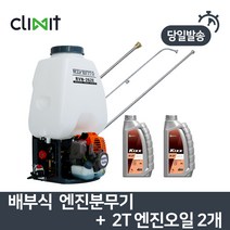 리벤토 배부식 엔진분무기 RVN-262E + 엔진오일 2개 대포노즐대 2행정 농업용 제초 농약 살포 분사
