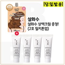 퀵 컬러 체인지 트리트먼트 (골드브라운) 구매시 샘플 상백크림 2호 (밀키톤업) 10ml x4개, 1개