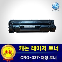 캐논 레이저젯 재생토너 CRG-337 CRG337 MF226dn MF226dnz MF229dw MF231 MF232w MF235 MF236n MF237w