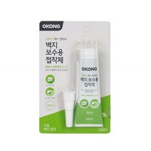 벽지보수용 접착제 메꾸미 자국 아파트 주택 셀프 이음매 종이 직물 풀 새 리폼 시트지, 1개