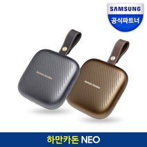 삼성공식파트너 하만카돈 NEO 아웃도어 캠핑 등산 휴대용 블루투스 스피커, HKNEOBRN