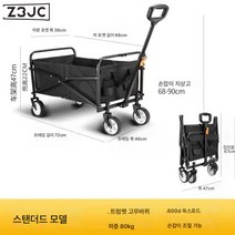 Z3JC 휴대하기 편해요아웃도어 캠핑카 폴딩카 휴대용 캠핑 트레일러, Z3JC 스몰(블랙) 5인치 고무바퀴+조절로드
