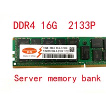 서버 메모리 DDR4 16G 2RX4 2133MHz ECC REG PC4-2133P 2400T 8GB 16GB 4GB 32GB 64GB, 16G 2133 X4