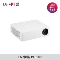 LG전자 시네빔 PF610P, PF610P 삼각대 HDMI