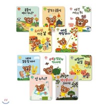 [전집] 꾸러기 곰돌이 인성그림책 전10권세트(유아창작동화1권+캐릭터스티커증정), 스마트베어(전집)