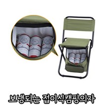 보관이 간편한 캠핑의자 1+1 보냉 가능한 아이스박스 접이식 휴대용 간이의자 캠핑의자, 그린색상단일 총 의자1개