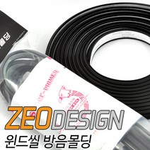 더뉴K5 ZEO 윈드씰 풍절음/도어 방음몰딩/도어방음-4M/2중구조/전차종공용