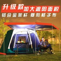 도킹텐트 동계텐트 에어빔 캠핑준비 낙타 탐험 텐트 야외 캠핑 두꺼운 방폭우캠핑 알루미늄, 오류 발생시 문의 ( 셀러마켓1213 )