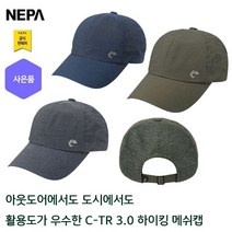 네파 하이킹 타공 메쉬 쿨맥스 캡(7HC7418 프라자점 사은품증정), 네이비(820)